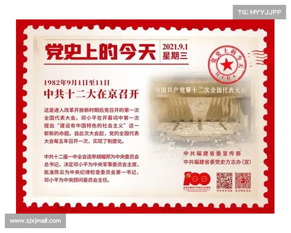 党史上的今天:6月11日 党史上的今天:6月11日